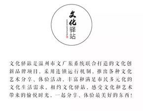 文化驿站活动回顾丨为新中国成立70周年献上一抹 甜滋味儿
