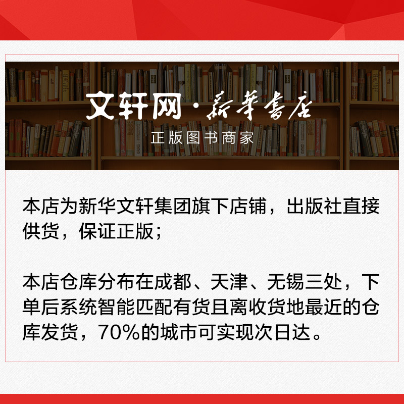 国学经典诵读本 中华文化讲堂 编 儿童文学少儿 新华书店正版图书籍 团结出版社