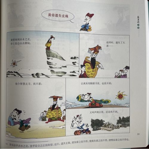 团 蔡志忠漫画 少儿国学系列 ,幽默风趣,浅显易懂,让孩子爱上国学文化